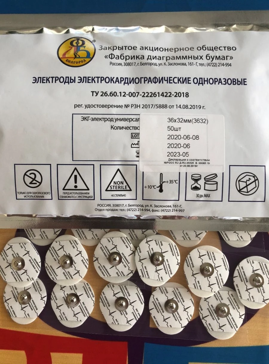 Disposable ECG Electrodes Universal 36*32 mm (Code: 3632)