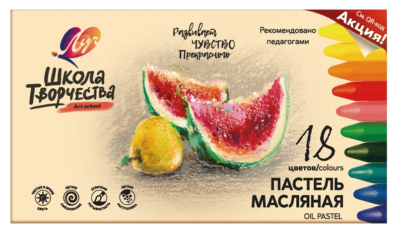 Triangular Oil Pastels "School of Creativity" 18 Colors