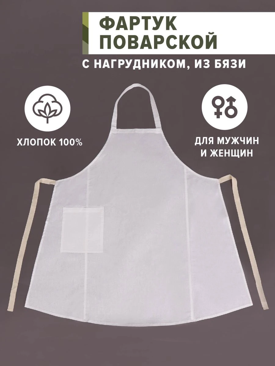 Chef's Apron with Pocket and Adjustable Neck Strap