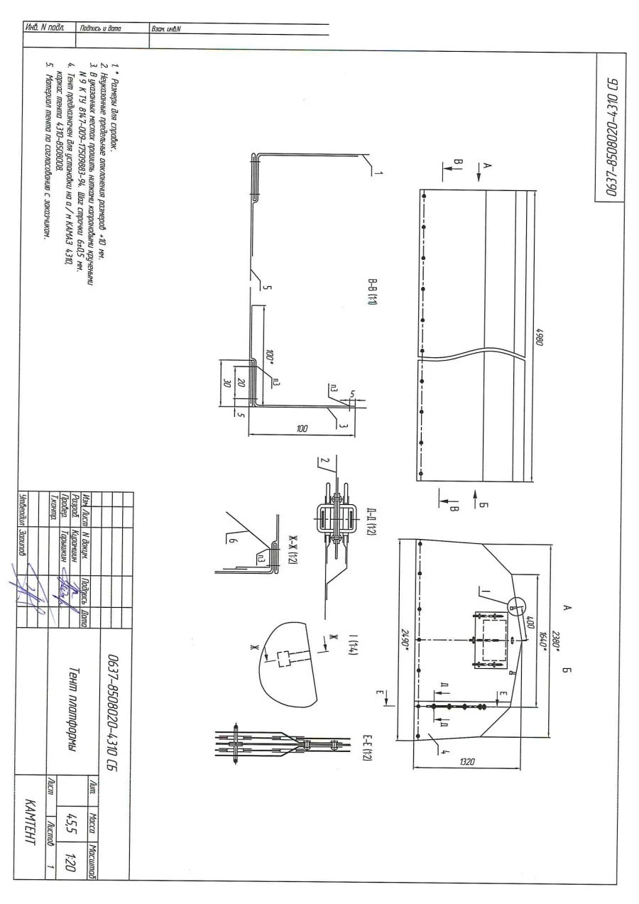 Car Tent for KAMAZ-4310 Frame