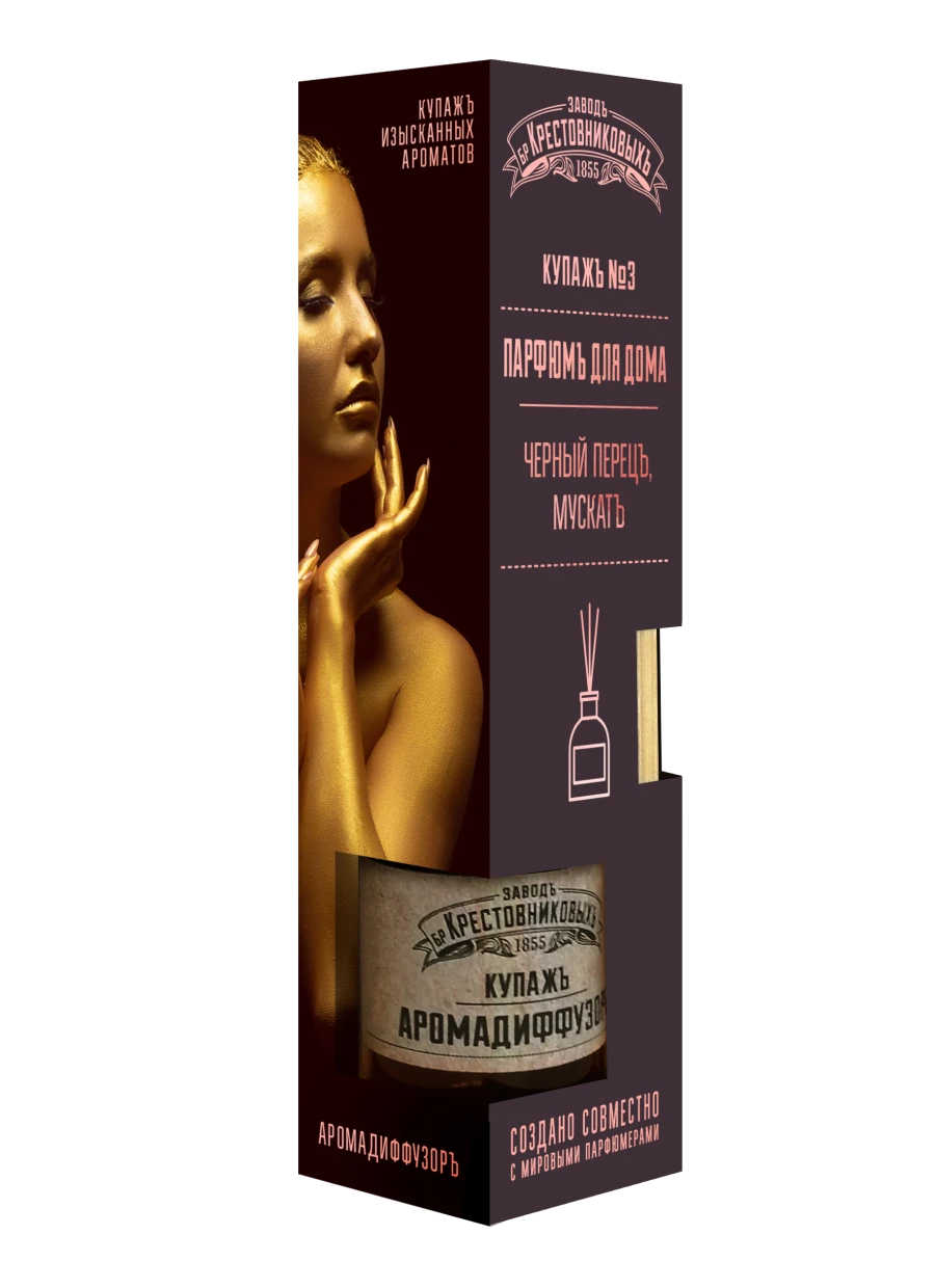 موزع عطر لغرف - زبك كوباج رقم 3