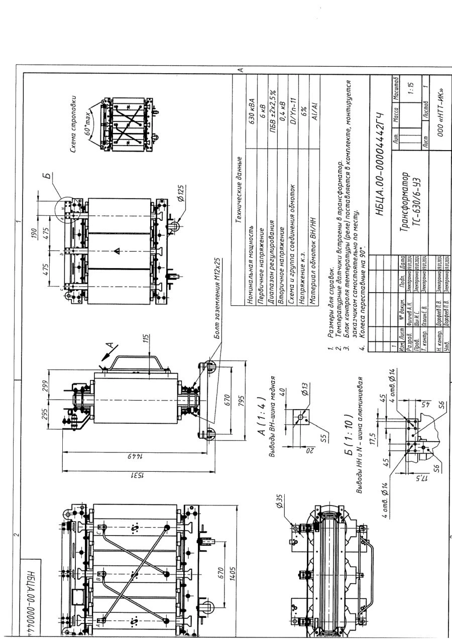 Dry Power Transformer with Cast Insulation, 630 kVA, 10 kV, TS-630/10-U3