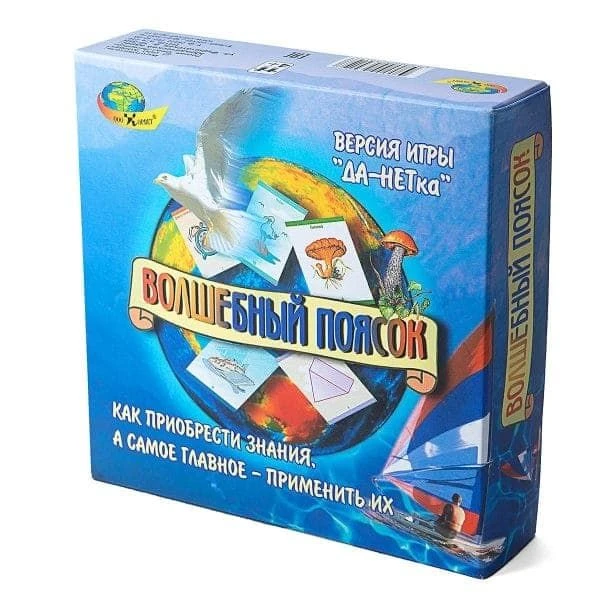 لعبة الحزام السحري - نسخة نعم-لا