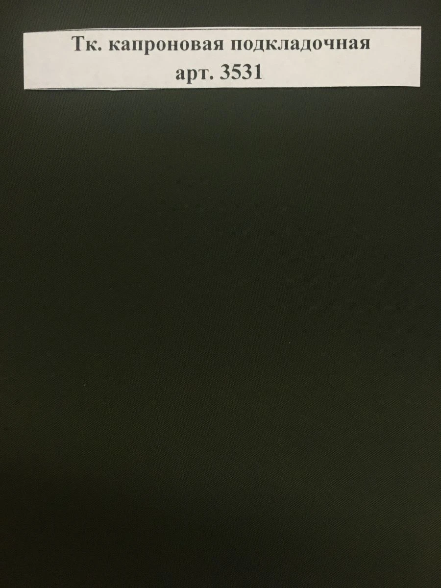 Smooth and Printed Nylon Lining Fabric Art. 3531