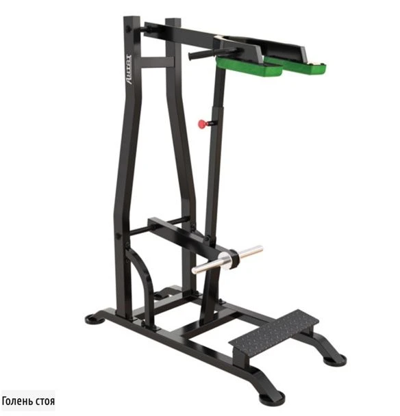 Standing Calf Raise Machine for Free Weights