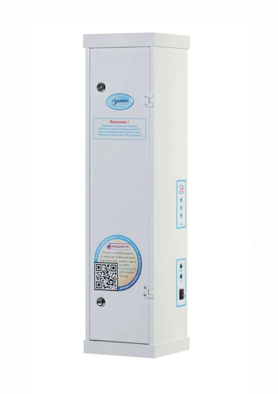Bactericidal Recirculator «SIBEST» Model SIBEST-70KS for Air Disinfection