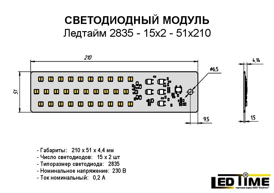 وحدة LED لإنتاج الإضاءة 2835-15x2-51x210