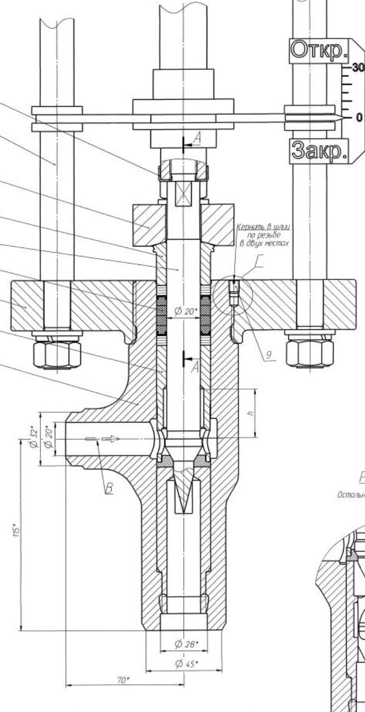 Regulating Valve for Thermal Power Plants 1438-20-ЭМ-06