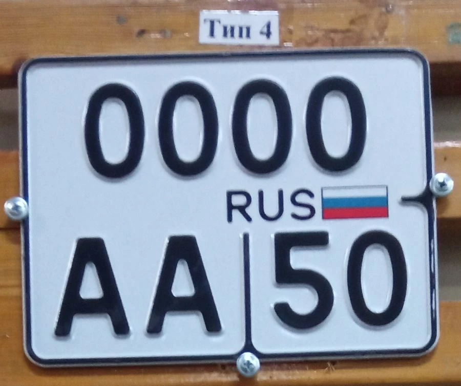 Vehicle Registration Plate Type 4, Execution 2