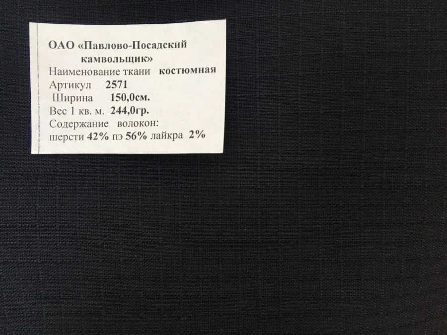 Semi-Wool Suiting Fabric Art. 2571