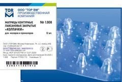 أغطية مصفوفة مغلقة من المايلار رقم 1.908