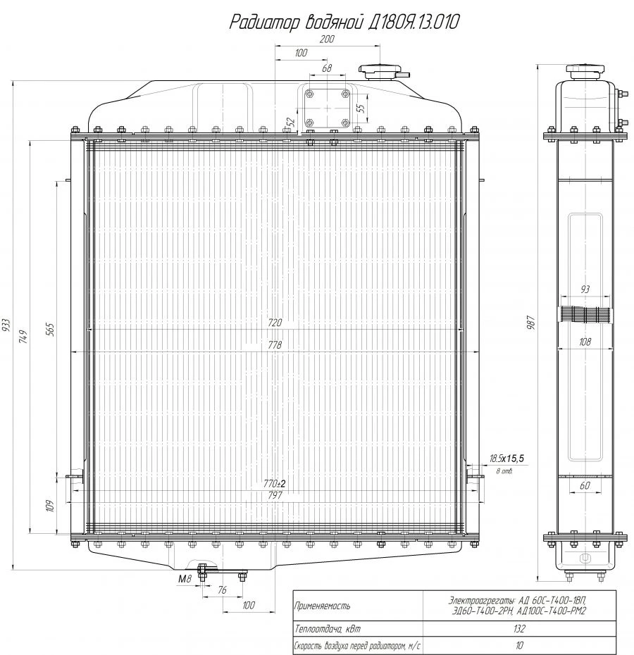 Water Radiator for Internal Combustion Engine D180Ya.13.010