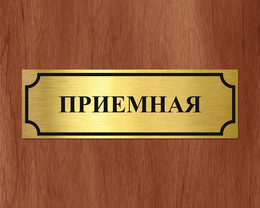 Wall Office Nameplate - PVC Plastic with Self-Adhesive Film