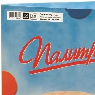 Multiplication and Division Cards Set "From 1 to 1000