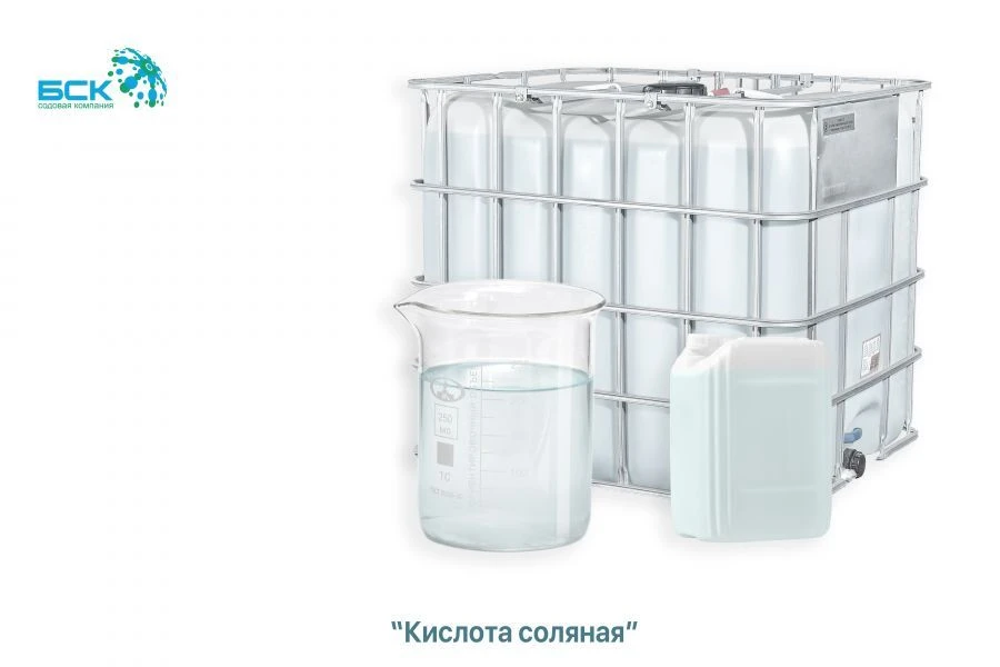 High-Grade Hydrochloric Acid from Chlorinated Organic Production