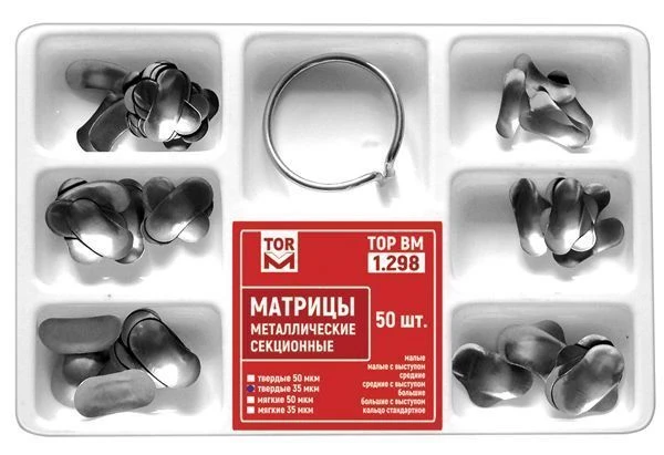 Sectional Metal matrices for dental restorations № 1.298