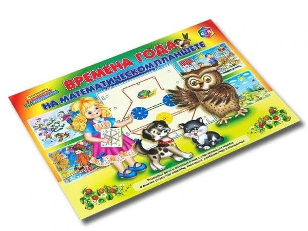 فصول السنة على اللوح الرياضي للأطفال