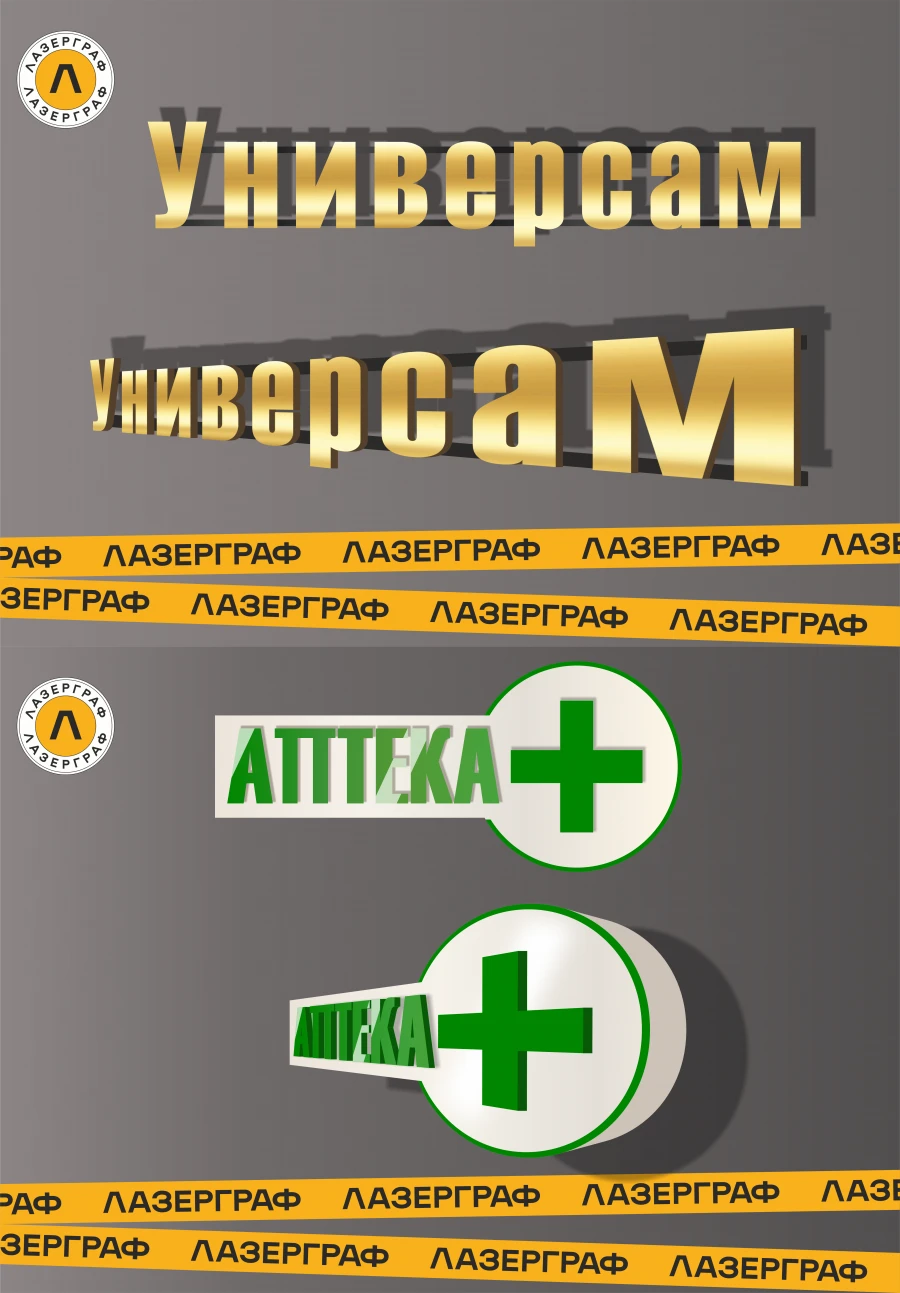 Informative Signboard for Urban Navigation and Advertising