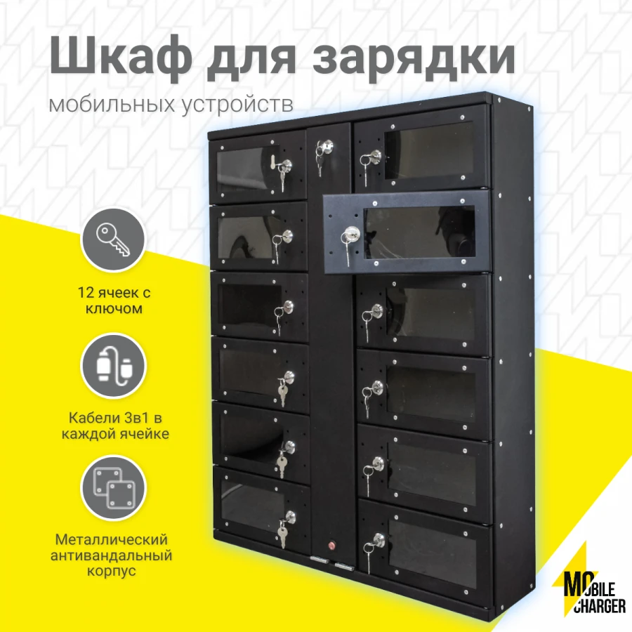 Mobile Device Charging Cabinet with 12 Compartments