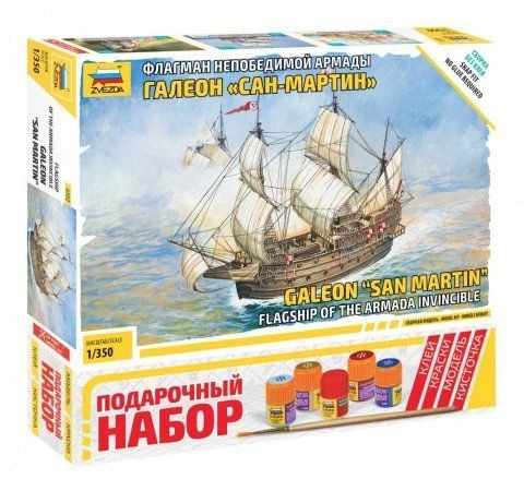 Spanish Ship San Martin Gift Set
