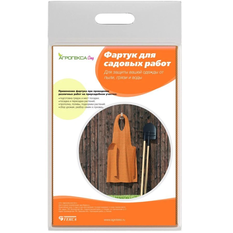 مريلة عمل حديقة من أجرونتيكس ساد