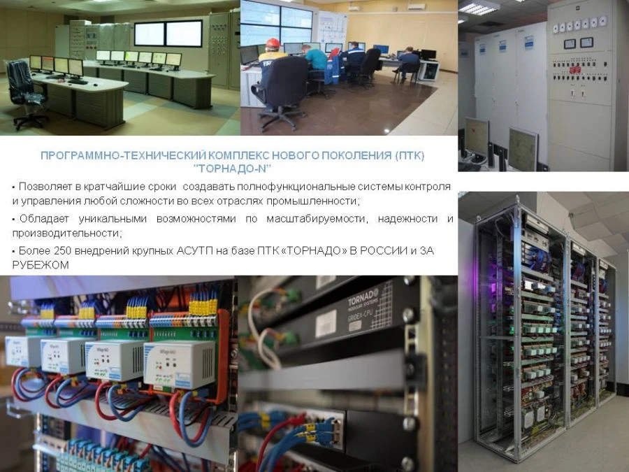 Automated Control Systems Based on Modular PTK "TORNADO-N