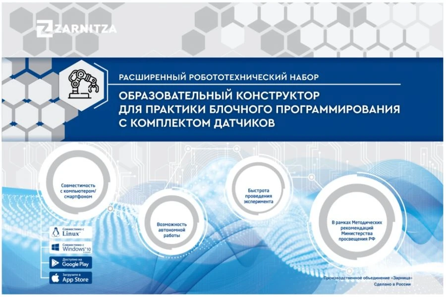 مجموعة البناء التعليمية للبرمجة الكتلية مع مجموعة المستشعرات UP6974