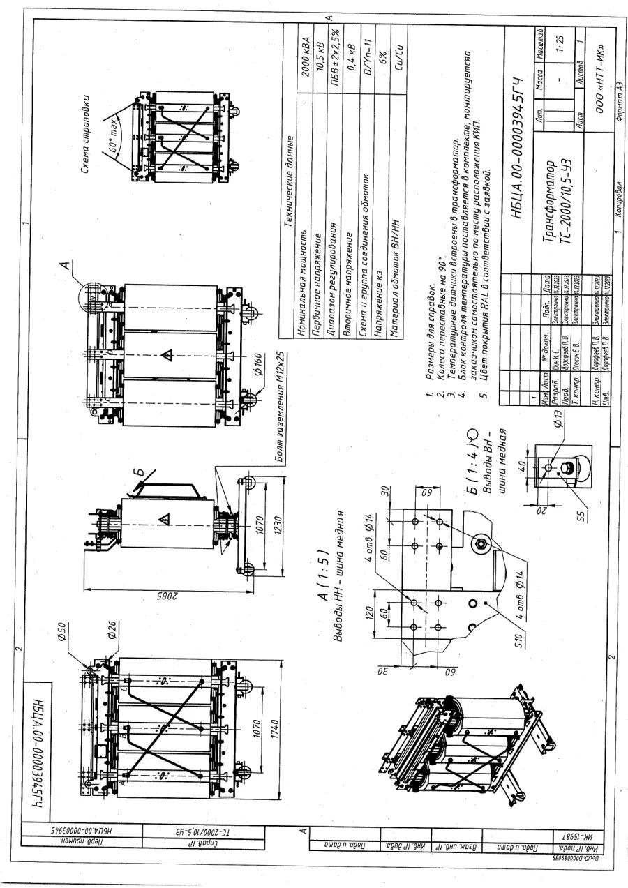 محول جاف قوي مع عزل مصبوب 2000 ك.ف.أ TS-2000/10-U3
