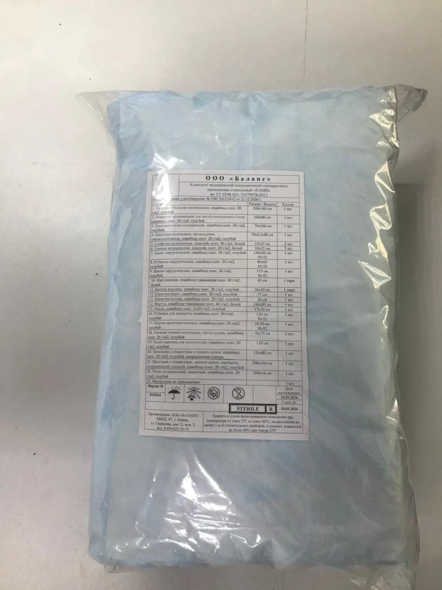 مجموعة طبية معقمة للاستخدام الواحد "كامي