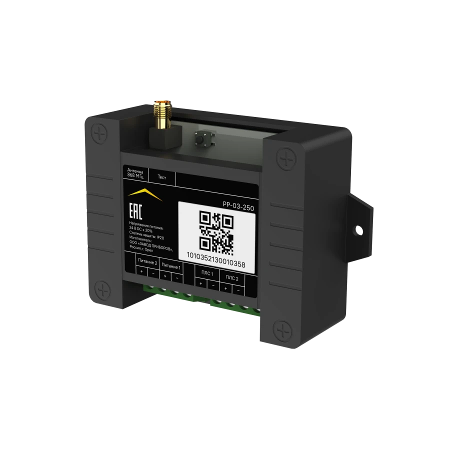 Radio Range Extender for RUBETEK Devices - RP-03-250