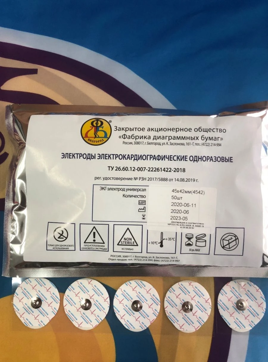 Universal Disposable ECG Electrodes 45*42 mm (Code: 4542)