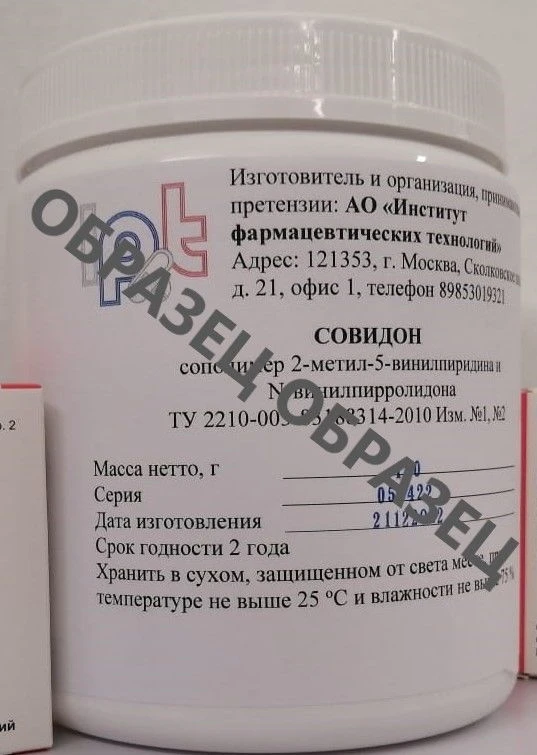 سوبوليمر 2-ميثيل-5-فينيلبيريدين وN-فينيلبرويليدون