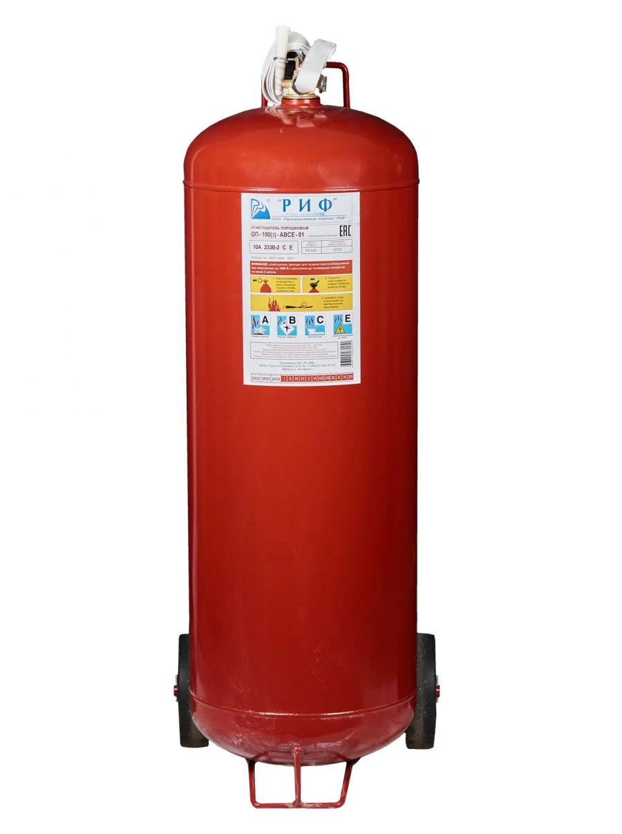 Powder Fire Extinguisher OP-100(з)-ABCE-01