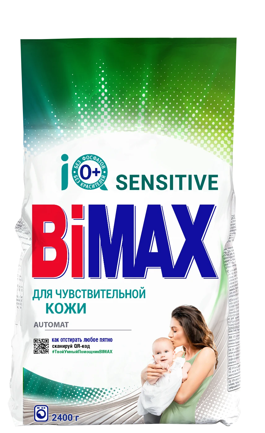 بيماكس مسحوق غسيل عالمي للبشرة الحساسة - أوتومات