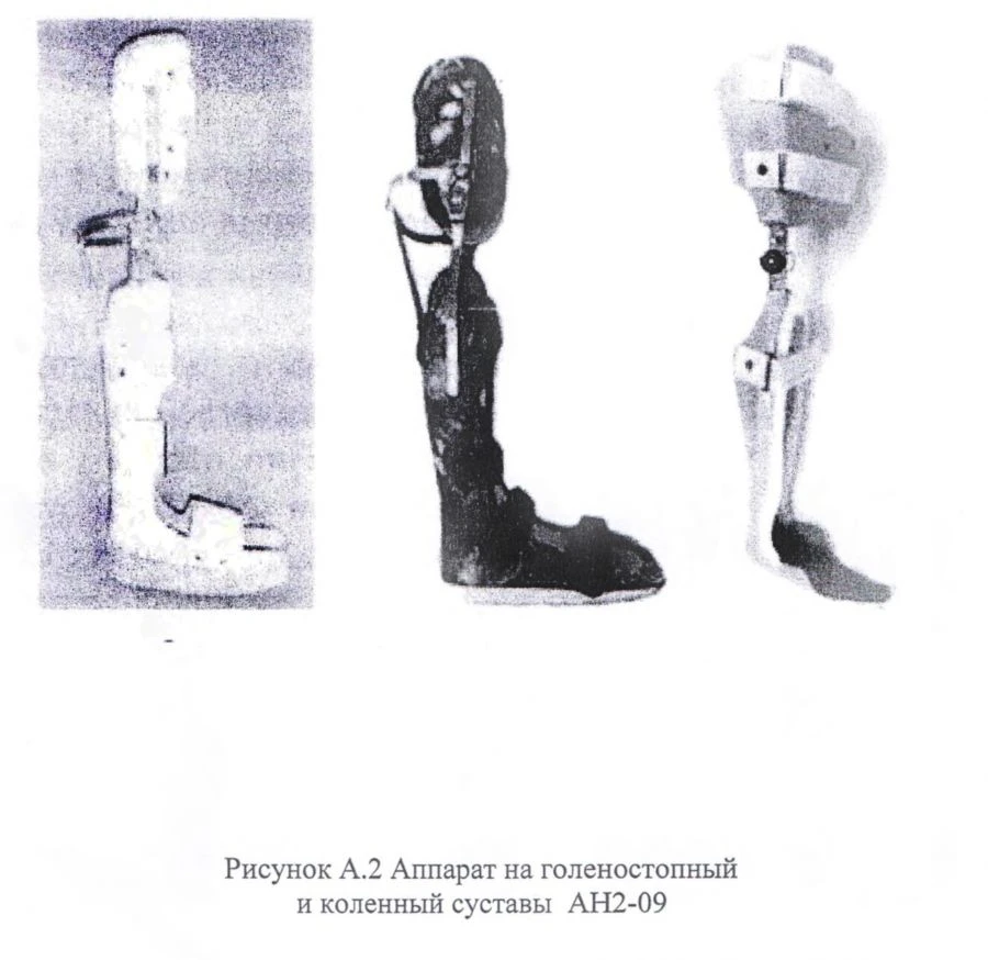 Ankle and Knee Joint Orthosis Device AN2-09