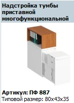 ملحق سطح المكتب متعدد الوظائف "بروفي" نموذج PF 887