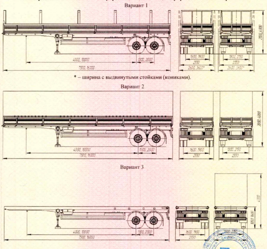 مقطورة نصفية من نوع UST 94656L مع جوانب قابلة للإزالة لنقل البضائع