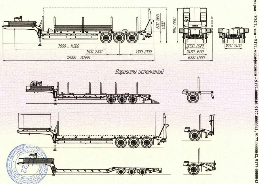 UZST Semi-Trailer 9177 for Transporting Heavy Equipment