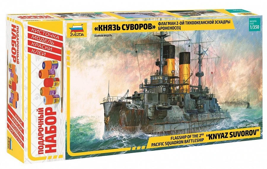 Gift Set "Battleship Prince Suvorov