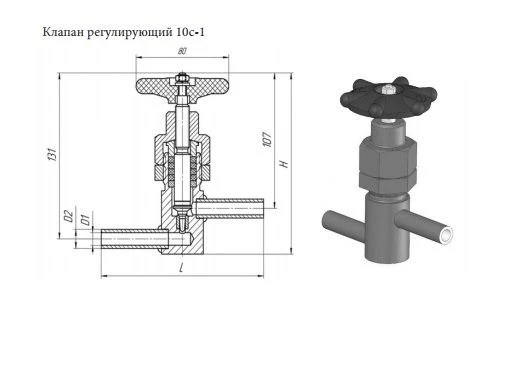 Water and Steam Flow Control Valve 10s-1