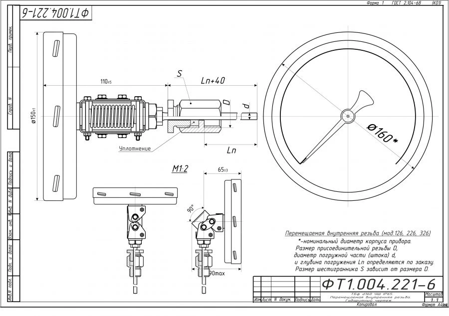 Bi-metal Thermometer TBf-226 IP65 160 USh