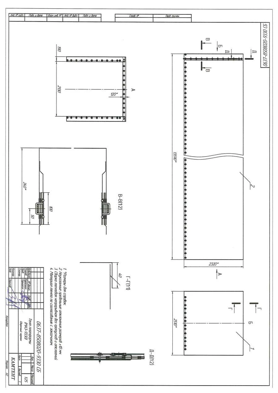 Tent for MAZ-9330 Semi-Trailer Frame