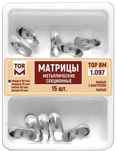 Sectional Metal Matrices for Dental Restoration № 1.097