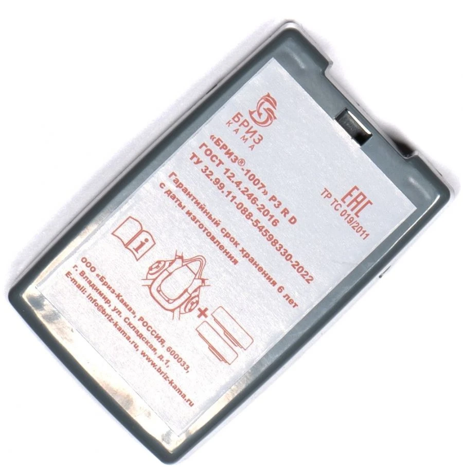 Breathing Protection Filter "BRIZ®-1007" P3 R D