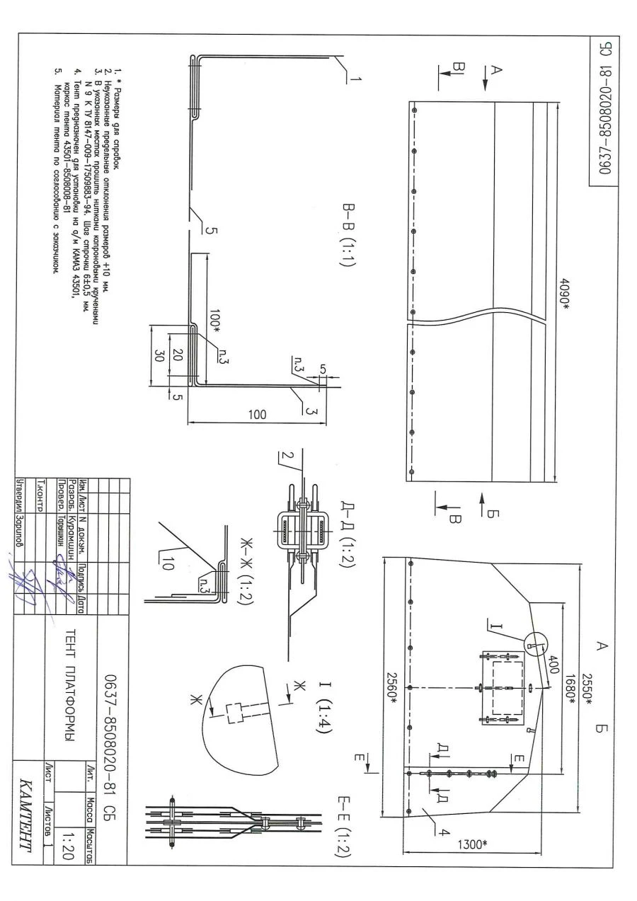خيمة سيارة لكاماز-43501-81