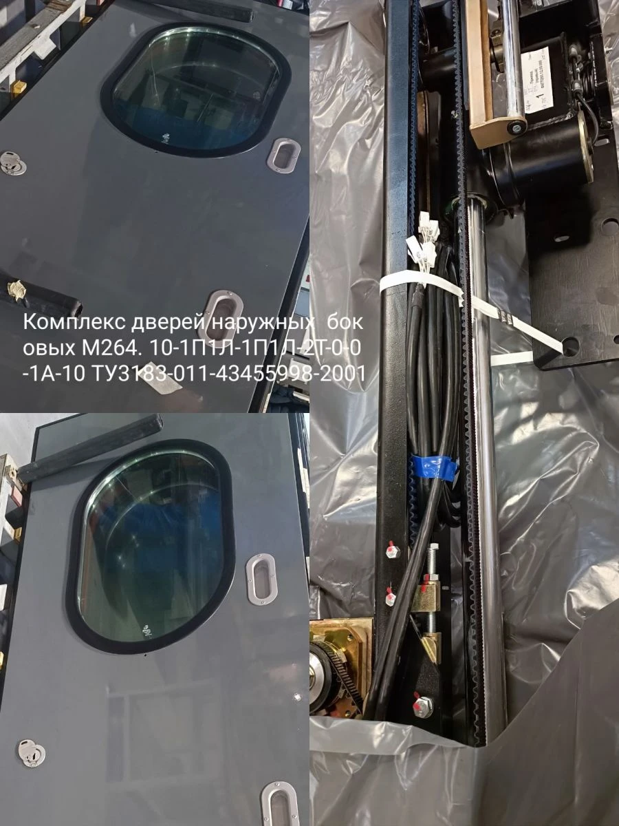 External Double Leaf End Doors for Electric Train Cars M540.1-1