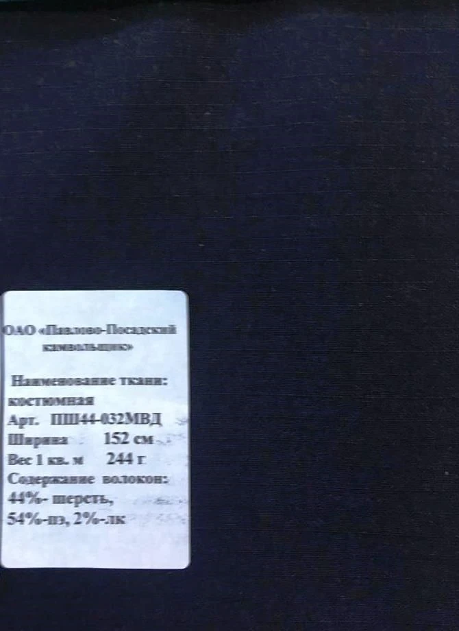 قماش نصف صوفي للبدلات فن. PSh44-032MVD