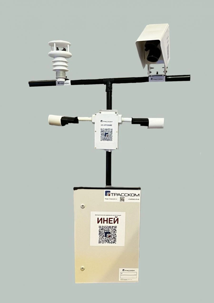 Automatic Road Weather Station INEY