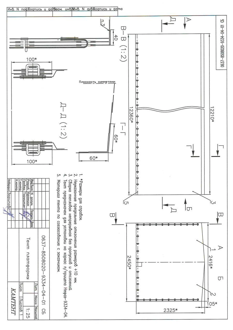 خيمة نصف مقطورة NEFAZ-9334-04