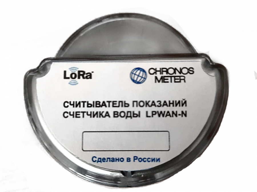 LPWAN Water Meter Reading Device